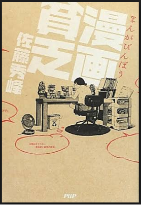 マンガ家の金銭事情が想像以上にヤバかった 執筆セラピー